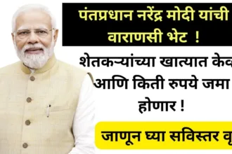 pmkisan