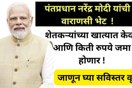pmkisan