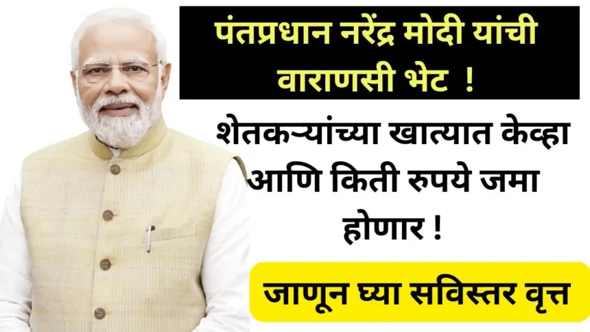 pmkisan