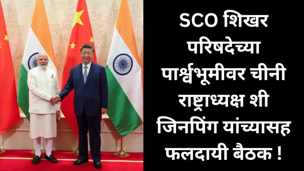 India China