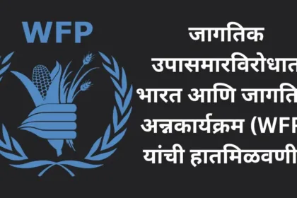 World Food Programme