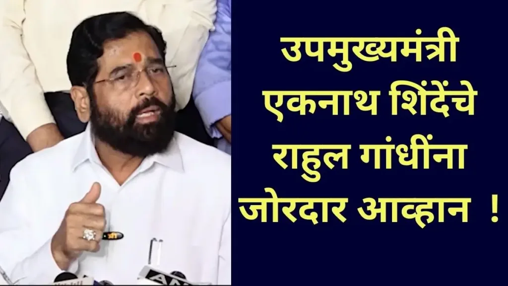 Eknath Shinde