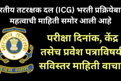 ICG Admit Card
