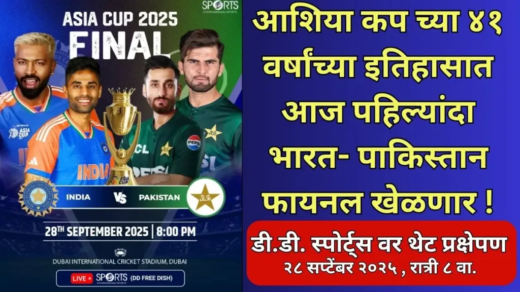 India Vs Pakistan