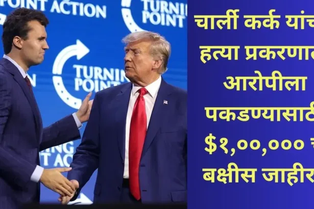 Charlie kirk