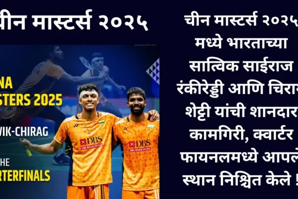 Satwik Chirag