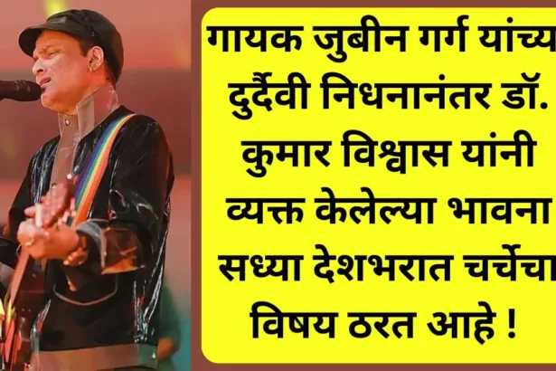 Kumar Vishwas, JubinGarg