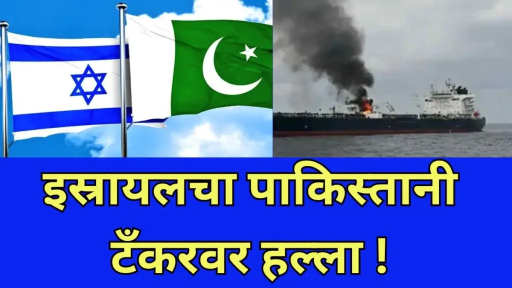 Drone Attack