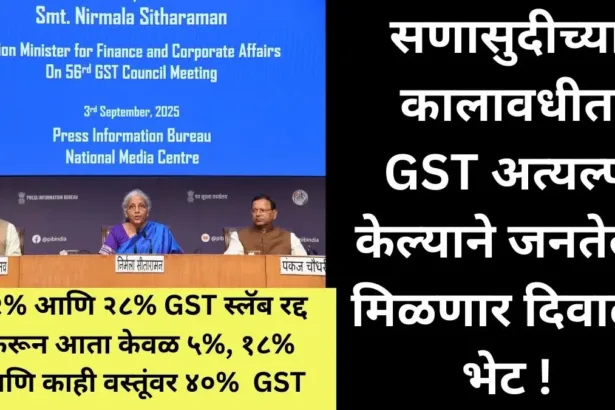 GST