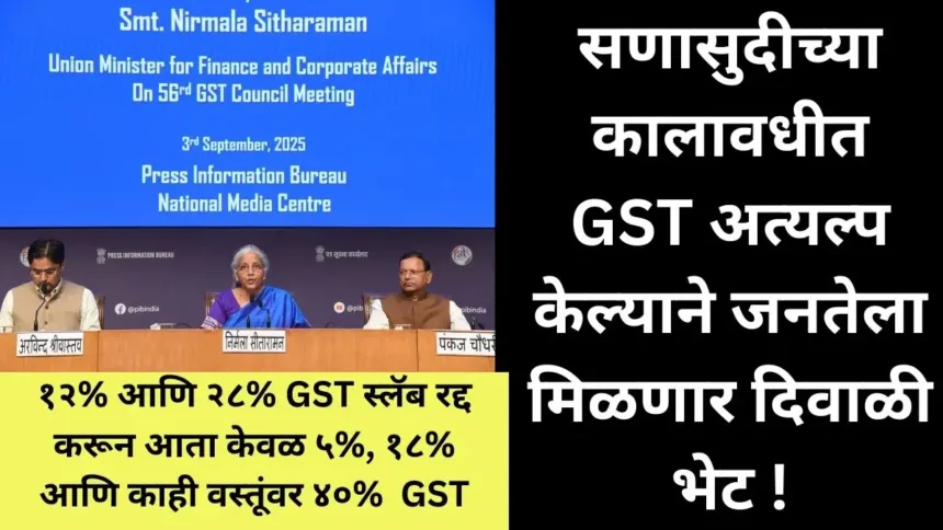 GST