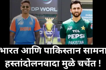 Ind vs Pak
