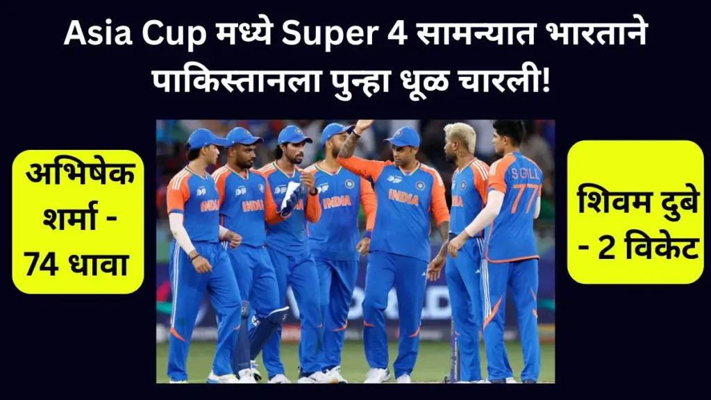 ind vs pak, Emerging Asia Cup