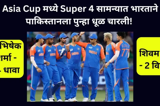 ind vs pak, Emerging Asia Cup