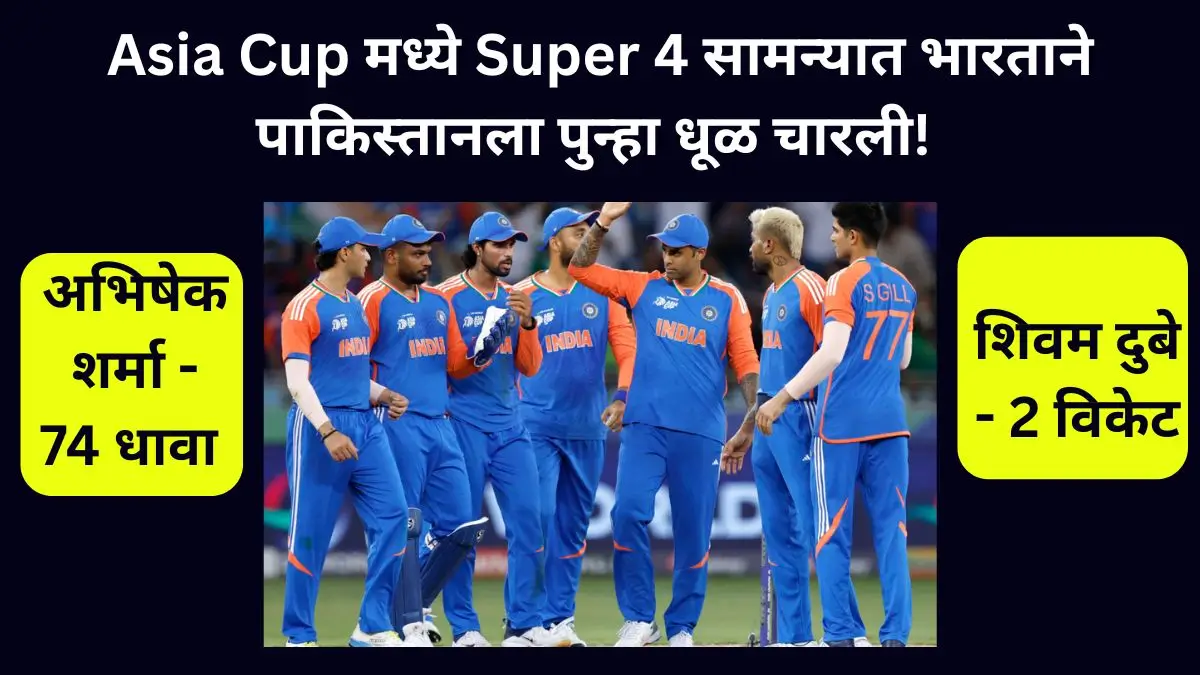 ind vs pak, Emerging Asia Cup