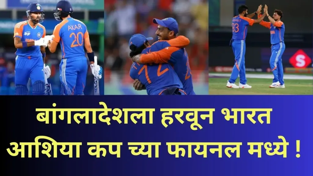 Ind Vs Ban, Abhishek Sharma