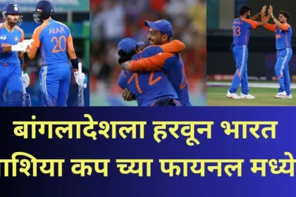 Ind Vs Ban, Abhishek Sharma