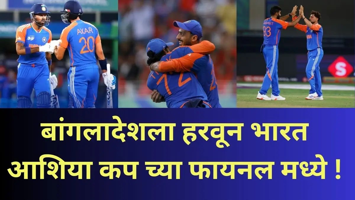 Ind Vs Ban, Abhishek Sharma
