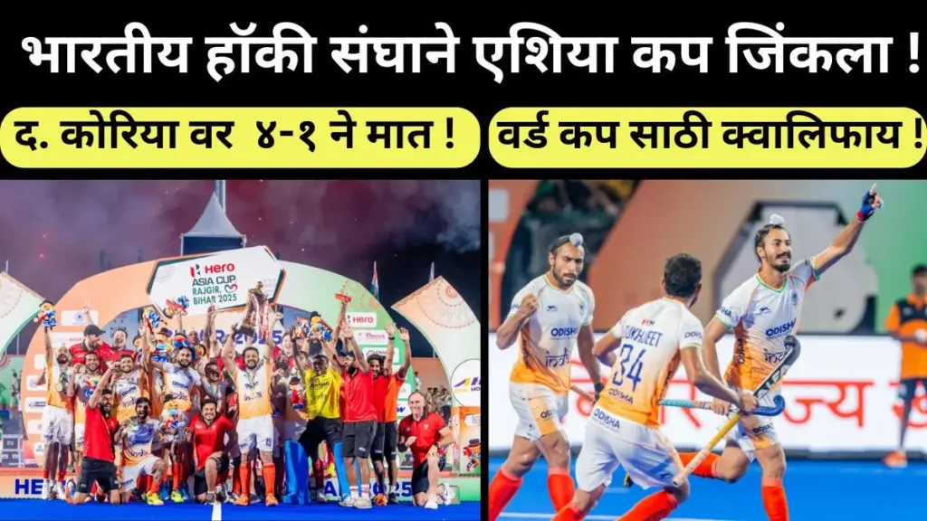 Asia Cup Final