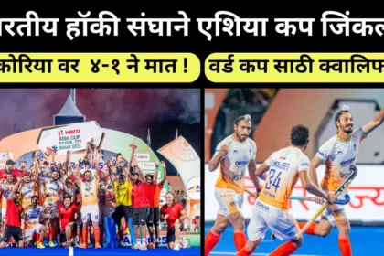Asia Cup Final