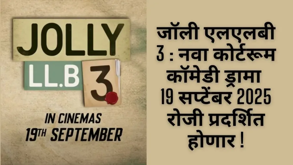 Jolly LLB 3 