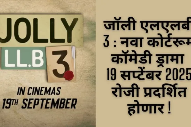 Jolly LLB 3