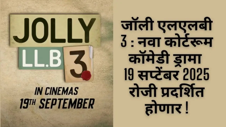 Jolly LLB 3