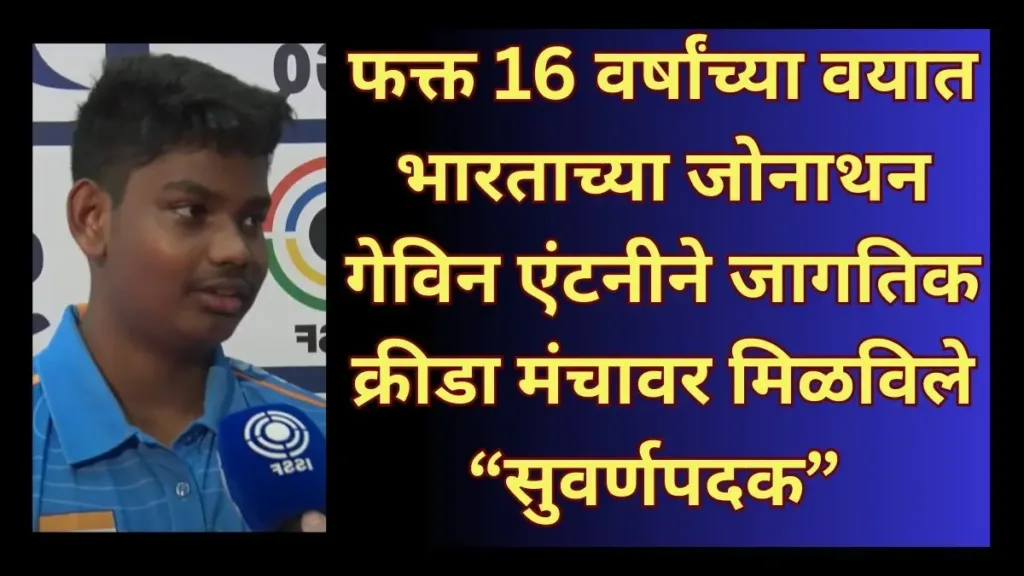 Gold Medal India