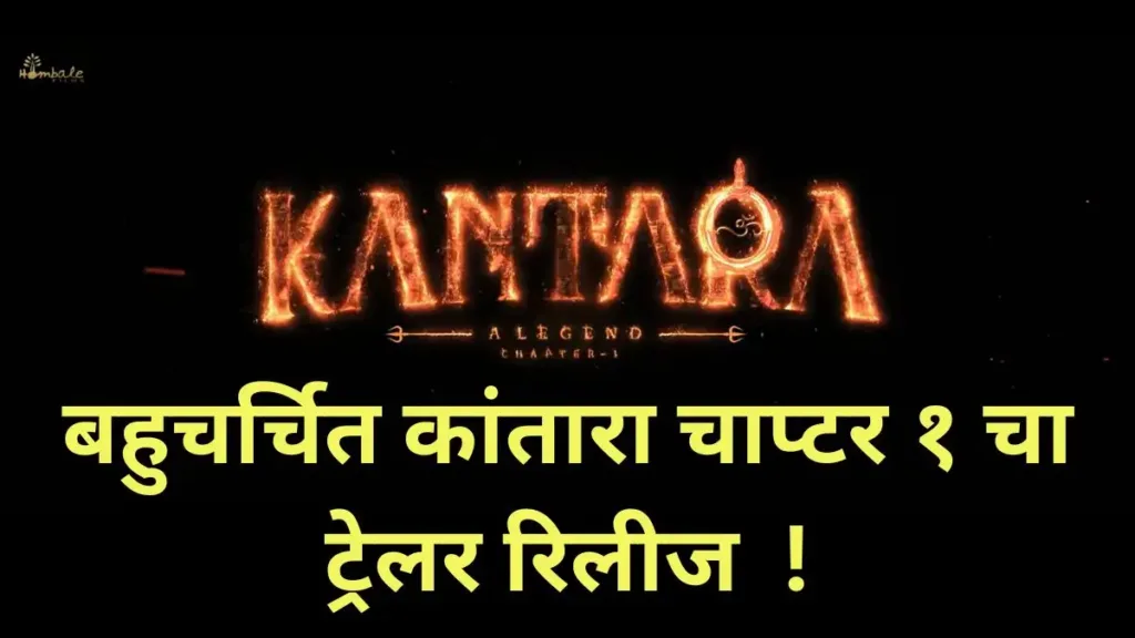 Kantara, Rishabh Shetty