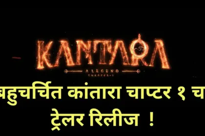 Kantara, Rishabh Shetty