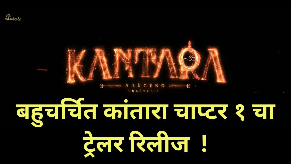 Kantara, Rishabh Shetty