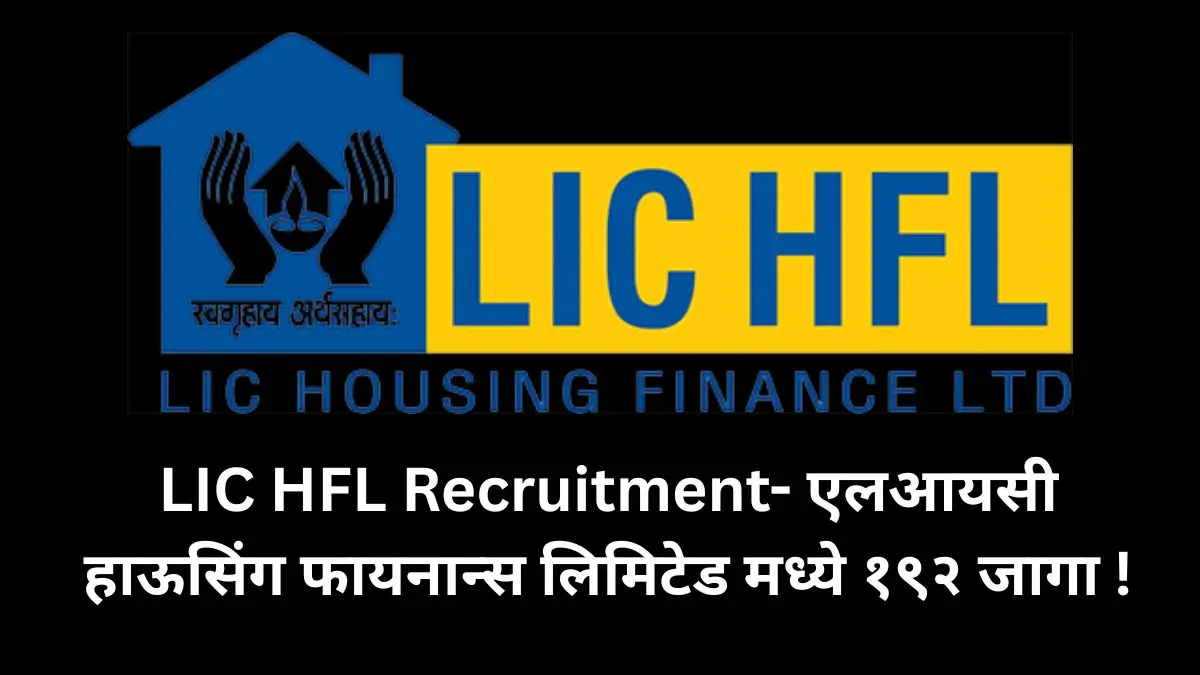 LIC HFL Recruitment