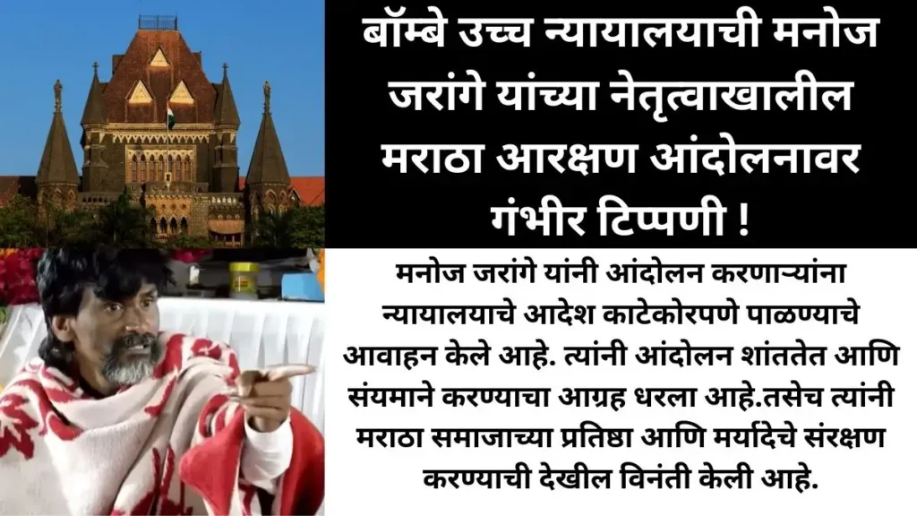 Manoj Jarange Patil