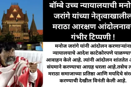 Manoj Jarange Patil