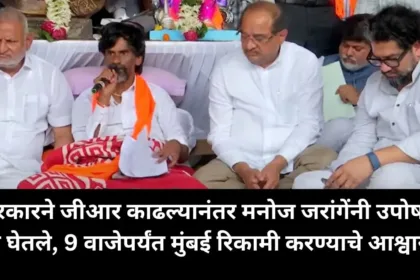Maratha Reservation
