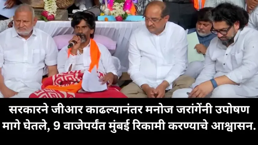 Maratha Reservation
