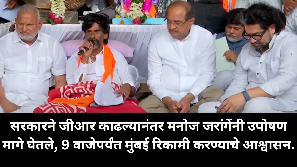 Maratha Reservation