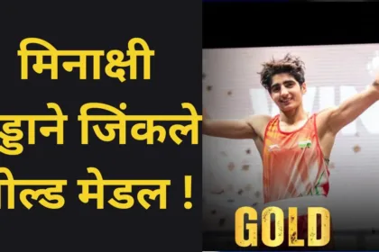 Minakshi