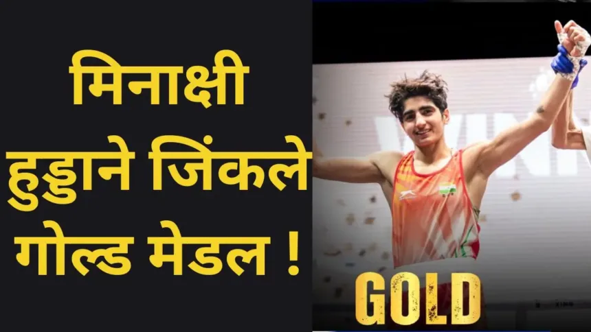 Minakshi