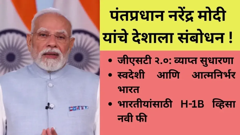 Modi Live
