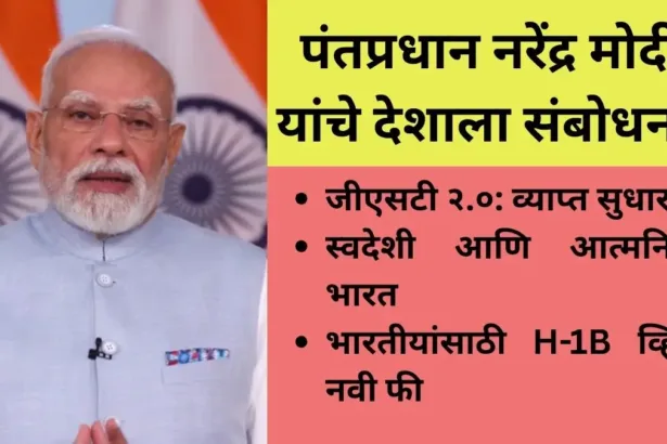 Modi Live