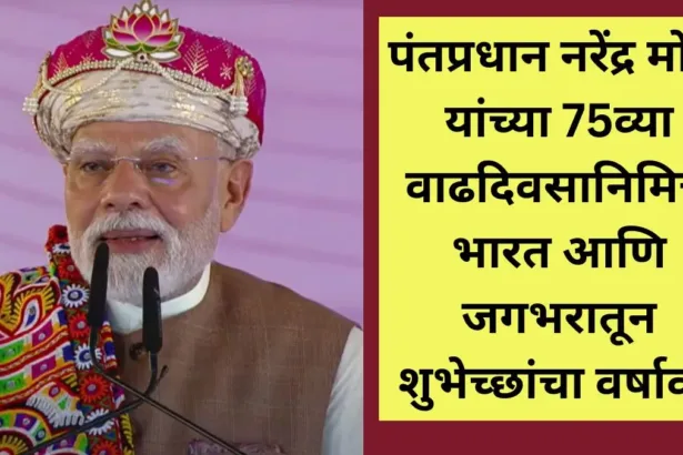 Narendra Modi Birthday