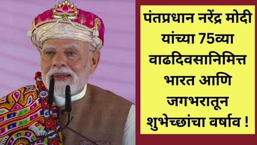 Narendra Modi Birthday