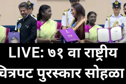 National Film A ward