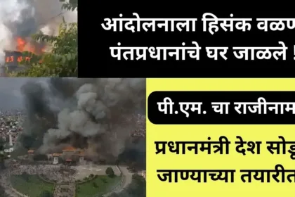 Nepal News Today