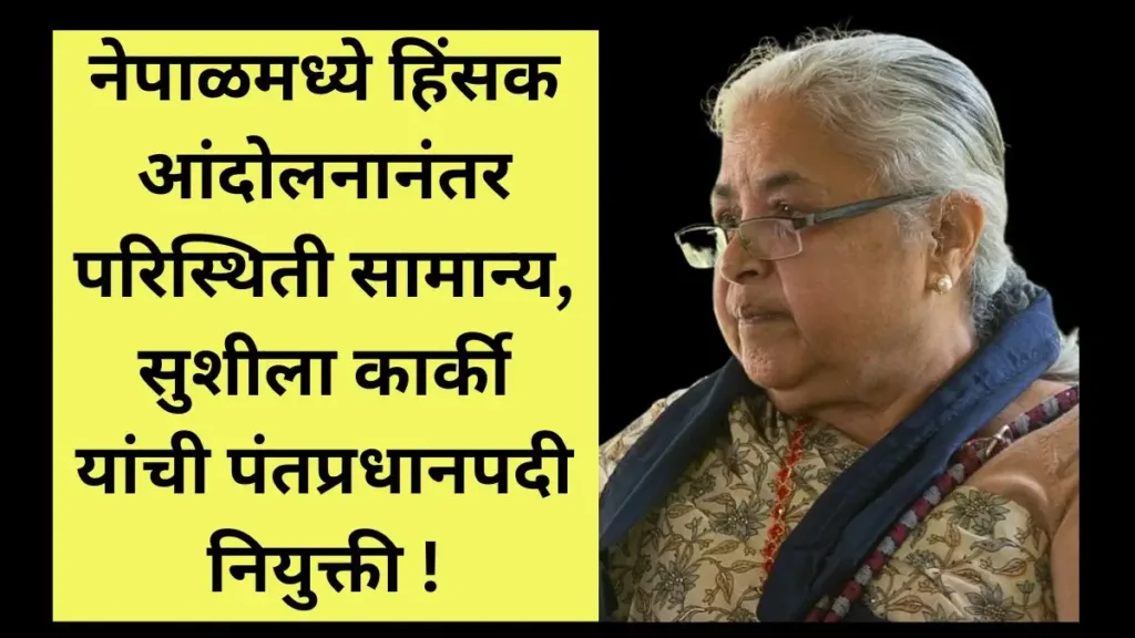 Nepal PM