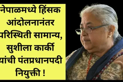 Nepal Pm