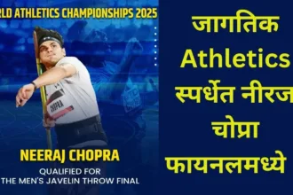 Niraj Chopra