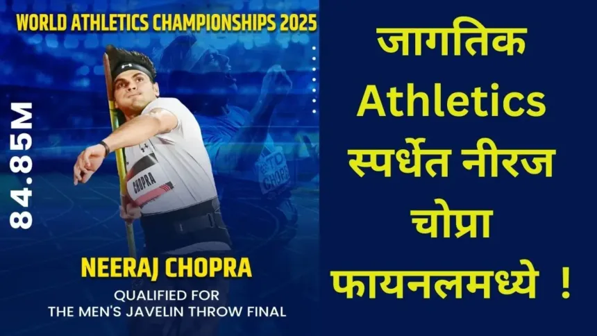 Niraj Chopra