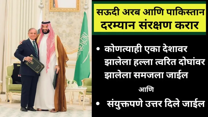 Pakistan Saudi Arabia