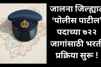 POLICE PATIL